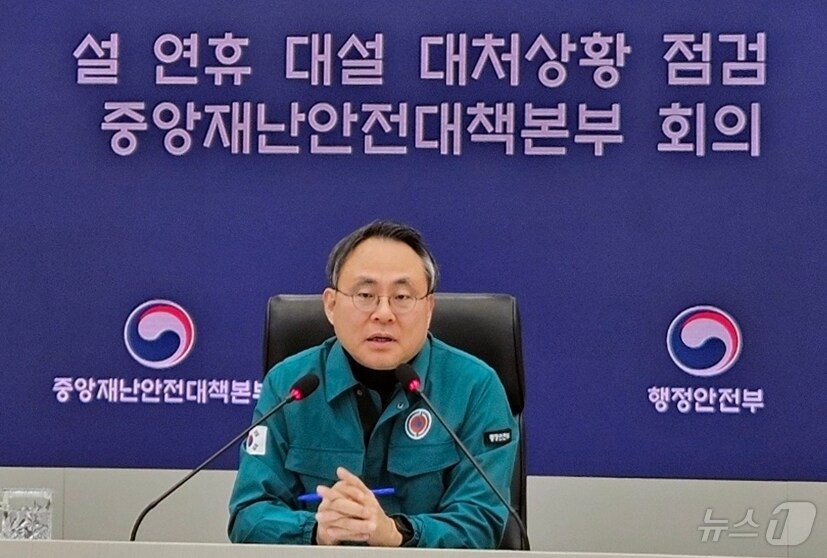 고기동 행정안전부 장관 직무대행이 정부세종청사 중앙재난안전상황실에서 설 연휴 대설 대처상황 점검 중대본 회의를 주재하고 있다. &#40;행정안전부 제공&#41; 2025.1.27/뉴스1