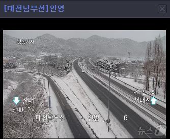 오월드 진입로인 안영IC 인근 CCTV(국가교통정보센터 제공)/뉴스1