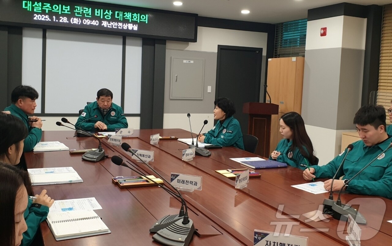 충북 증평군 대설특보 대응 비상대책회의/뉴스1