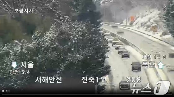 서해안고속도로 보령시 서울 방향 CCTV.&#40;국토부 제공&#41;/뉴스1