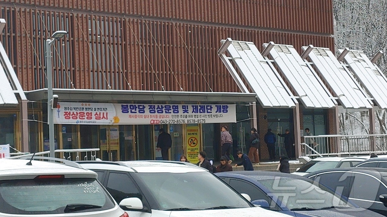 설인 29일 청주시 목련공원 봉안당에 아침 일찍 차례를 지내고 온 성묘객들의 발길이 이어졌다. /뉴스1 장인수 기자 