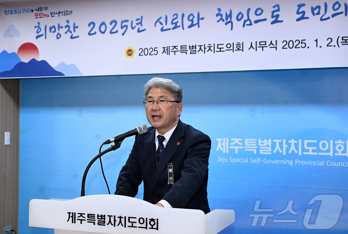 이상봉 제주특별자치도의회 의장이 2일 도의회 도민카페에서 열린 &#39;도의회 2025년도 시무식&#39;에서 인사말을 하고 있다.&#40;제주특별자치도의회 제공&#41;