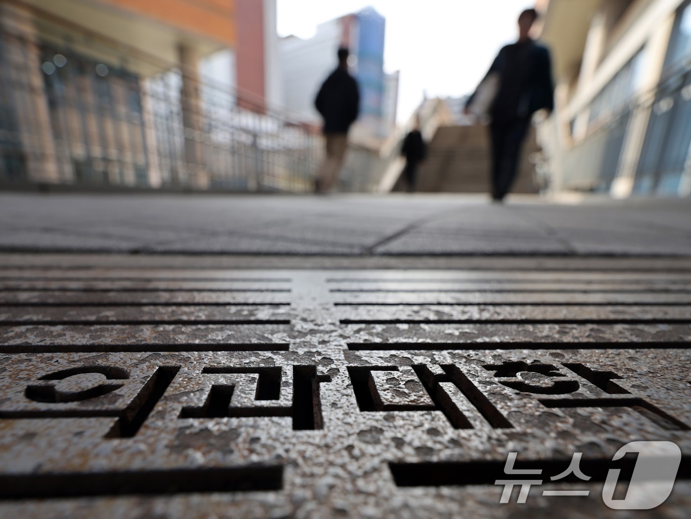 서울시내 한 의과대학의 모습. 2025.1.3/뉴스1 ⓒ News1 황기선 기자