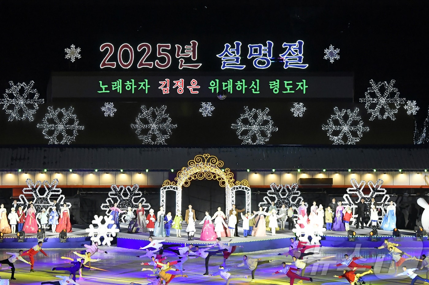 (평양 노동신문=뉴스1) = 노동당 기관지 노동신문은 30일 "2025년 설 명절 경축 무대가 성황리에 진행됐다＂면서 ＂황홀한 축포탄들이 새 희망 속에 시민들의 탄성과 함께 터져 올랐다"라고 보도했다. [국내에서만 사용가능. 재배포 금지. DB 금지. For Use Only in the Republic of Korea. Redistribution Prohibited] rodongphoto@news1.kr