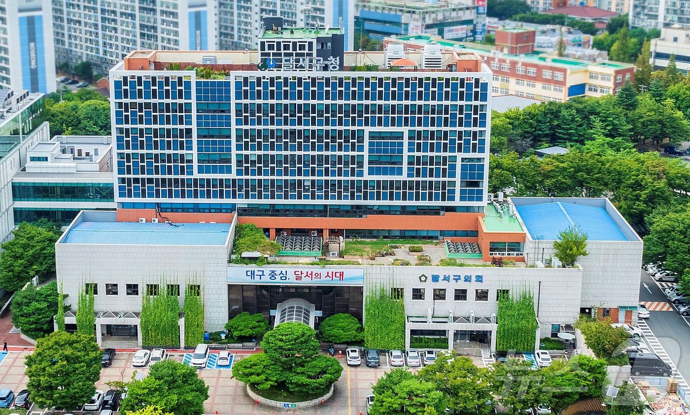 대구 달서구는 지역 대표 맛집과 음식을 홍보할 '2025 달서 맛 식객단'을 모집한다. 사진은 달서구청 전경. (달서구 제공)