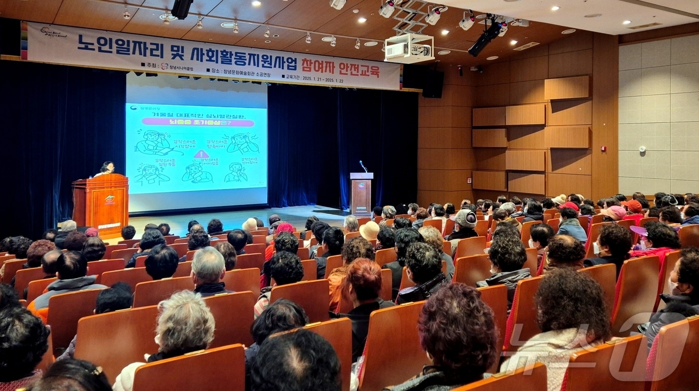 창녕군 노인일자리사업 참여자 안전교육(창녕군 제공).