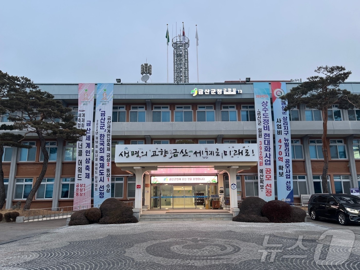  금산군청 전경. (금산군 제공) / 뉴스 1