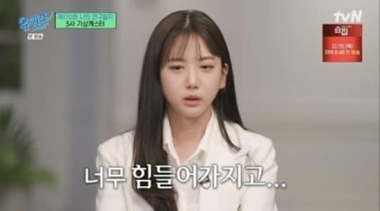 (tvN '유 퀴즈 온 더 블럭' 갈무리)