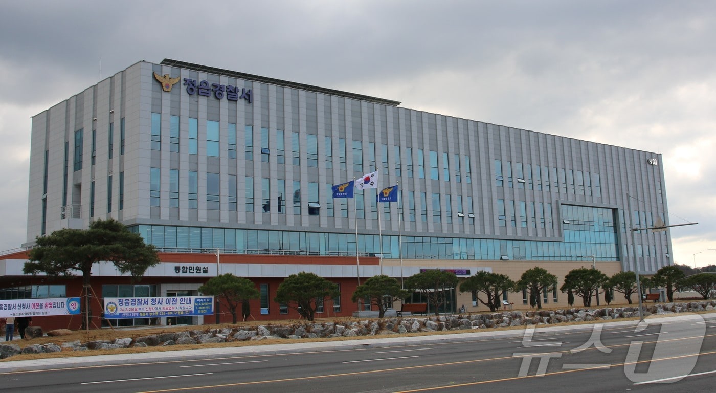 정읍경찰서 전경 ⓒ News1 DB