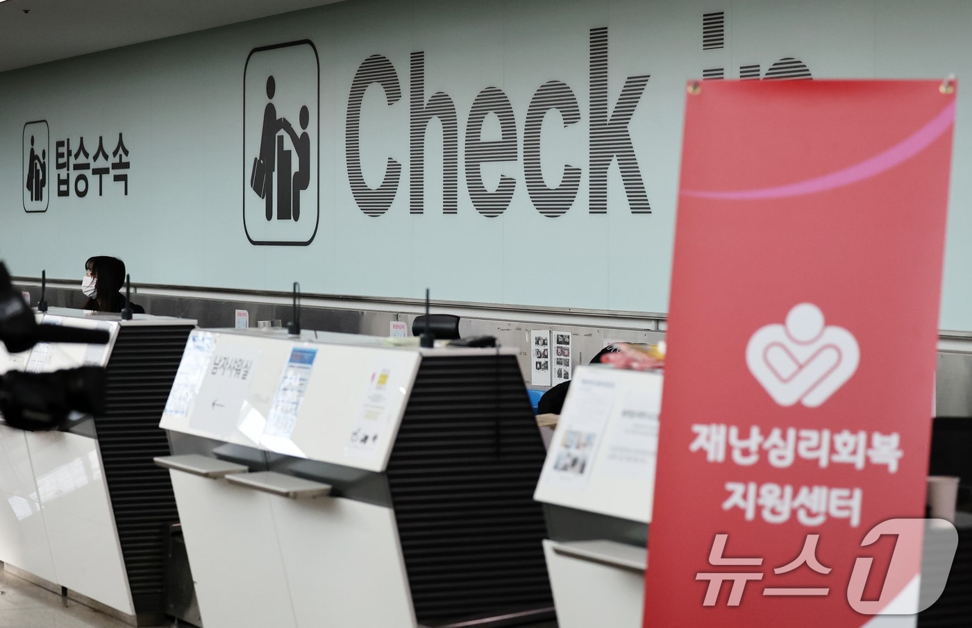 무안 제주항공 여객기 참사 일주일째를 맞은 지난달 4일 오전 전남 무안국제공항 체크인카운터가 텅 비어 있다.  2025.1.4/뉴스1 ⓒ News1 오대일 기자