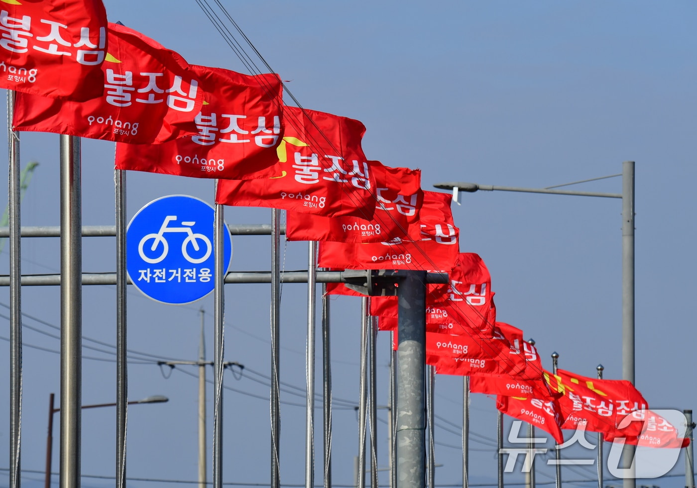 산불 조심.(뉴스1 DB)