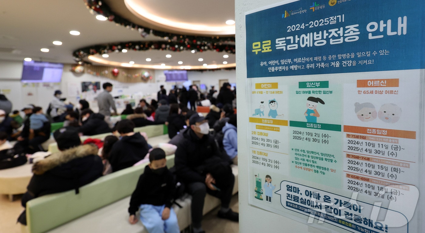 최근 독감(인플루엔자) 유행이 급격하게 확산하고 있는 가운데 지난 5일 서울의 한 어린이병원을 찾은 어린이 환자들이 진료를 받기 위해 대기하고 있다. 2025.1.5/뉴스1 ⓒ News1 박지혜 기자