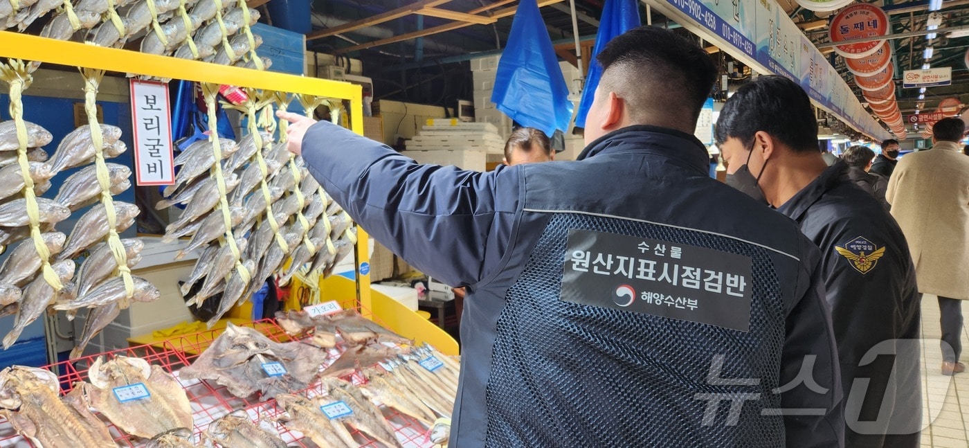 해양경찰관이 수산물 원산지 단속을 하고있다.&#40;해양경찰청 제공&#41; / 뉴스1