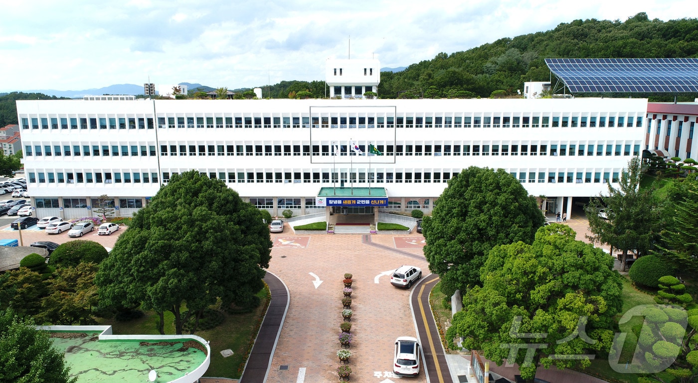 창녕군청 전경&#40;창녕군 제공&#41;.