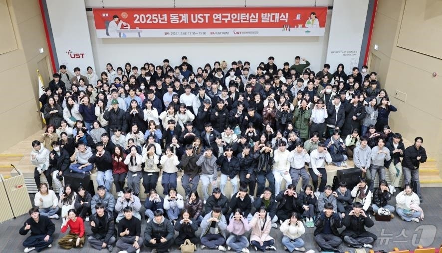 UST 2025년 동계 연구인턴십 참가학생들이 발대식에서 기념촬영을 하고 있다.&#40;UST 제공&#41;/뉴스1