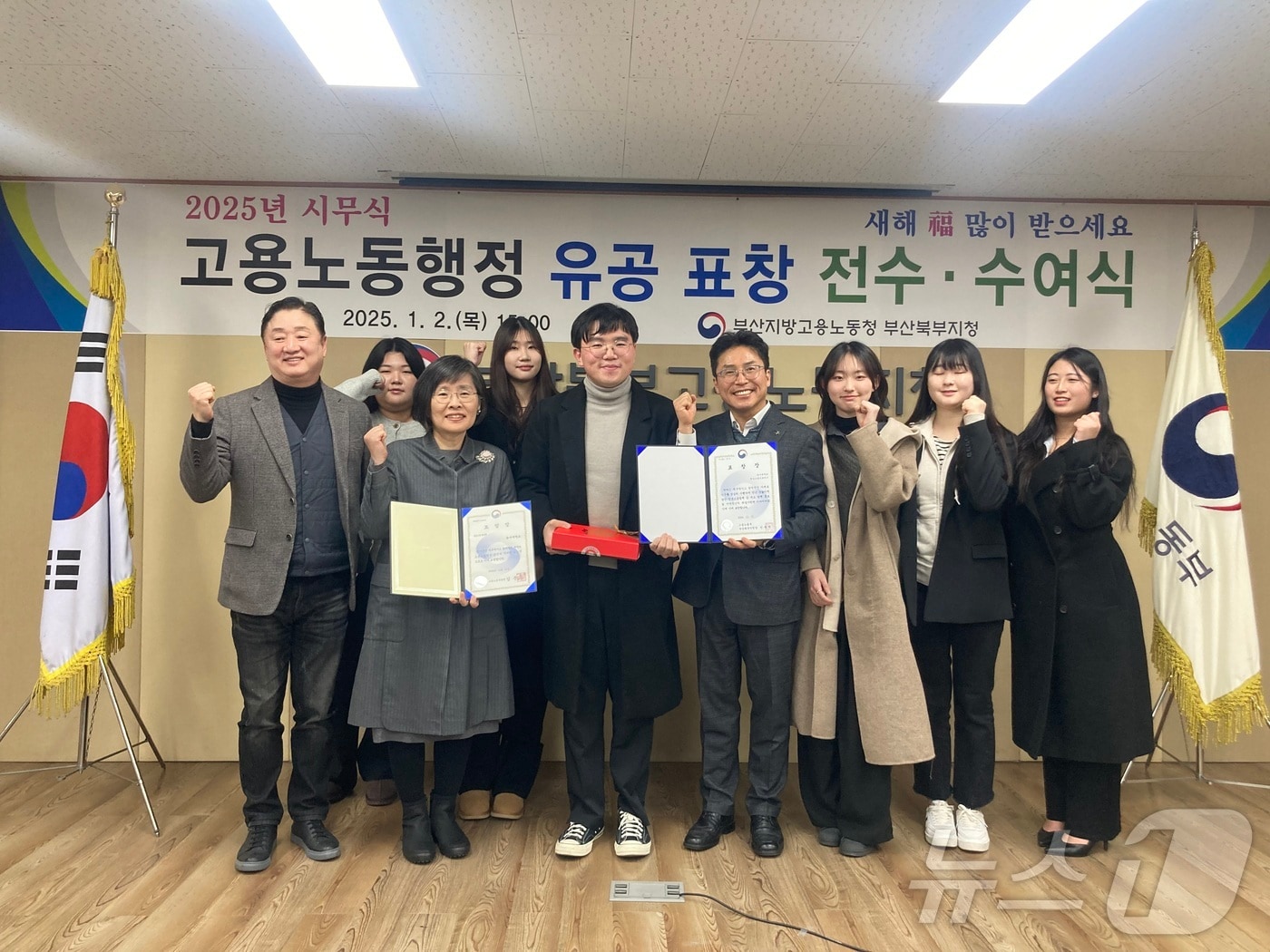 부산지방고용노동청 부산북부지청에서 열린 '고용노동행정 유공 표창 전수·수여식'에서 동서대 관계자들이 기념촬영을 하고 있다. (동서대 제공)