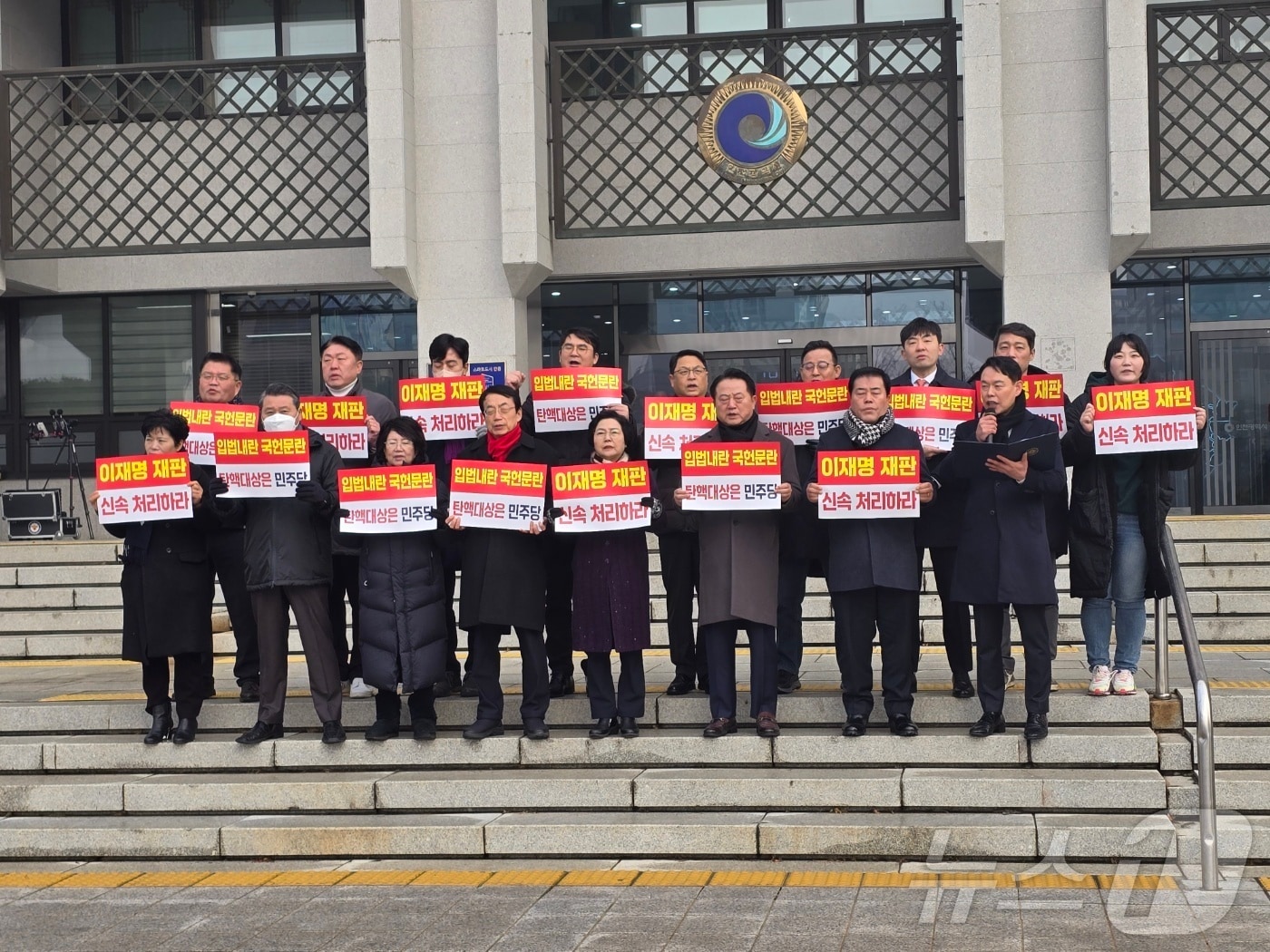 국민의힘 인천시의원들이 6일 인천시청 앞에서 민주당 규탄대회를 하고 있다. &#40;국민의힘 인천시당 제공&#41; / 뉴스1