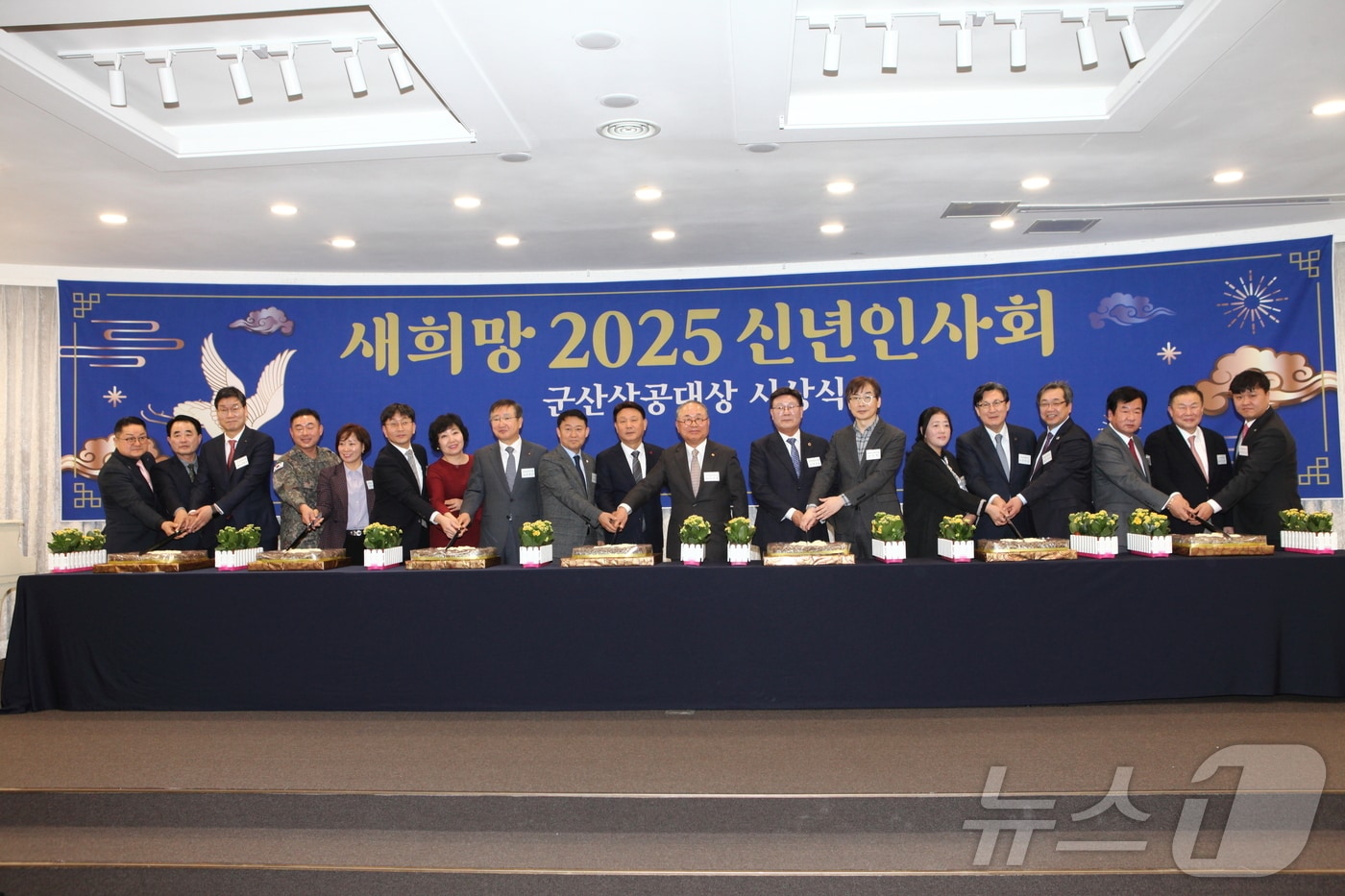 군산상공회의소는 6일 리츠프라자호텔에서 2025년 신년인사회를 가졌다.2025.1.6/뉴스1