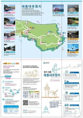 태종대 관광해설지(부산시설공단 제공)