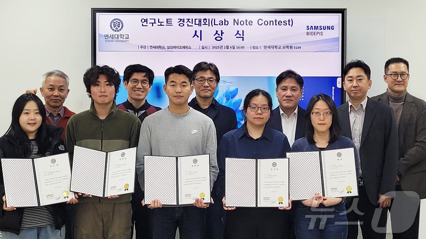 삼성바이오에피스가 연세대학교 신촌캠퍼스에서 &#39;연구노트 경진대회&#39; 시상식을 개최하고 기념 사진을 촬영하고 있다.&#40;삼성바이오에피스 제공&#41;/뉴스1