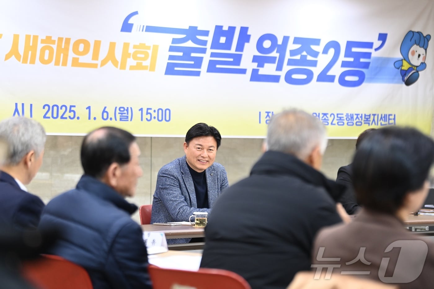 새해맞이 인사회(경기 부천시 제공)/뉴스1