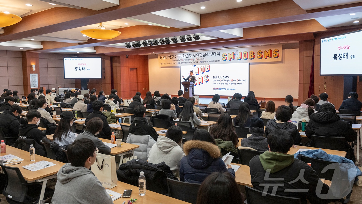 상명대 SM JOB SMS 행사 장면. (상명대 제공)