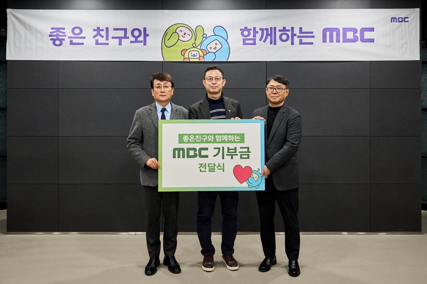 왼쪽부터 안형준 MBC 사장, 윤성우 밀알복지재단 미디어사업실장, 전진수 MBC 예능본부장 / 밀알복지재단 제공