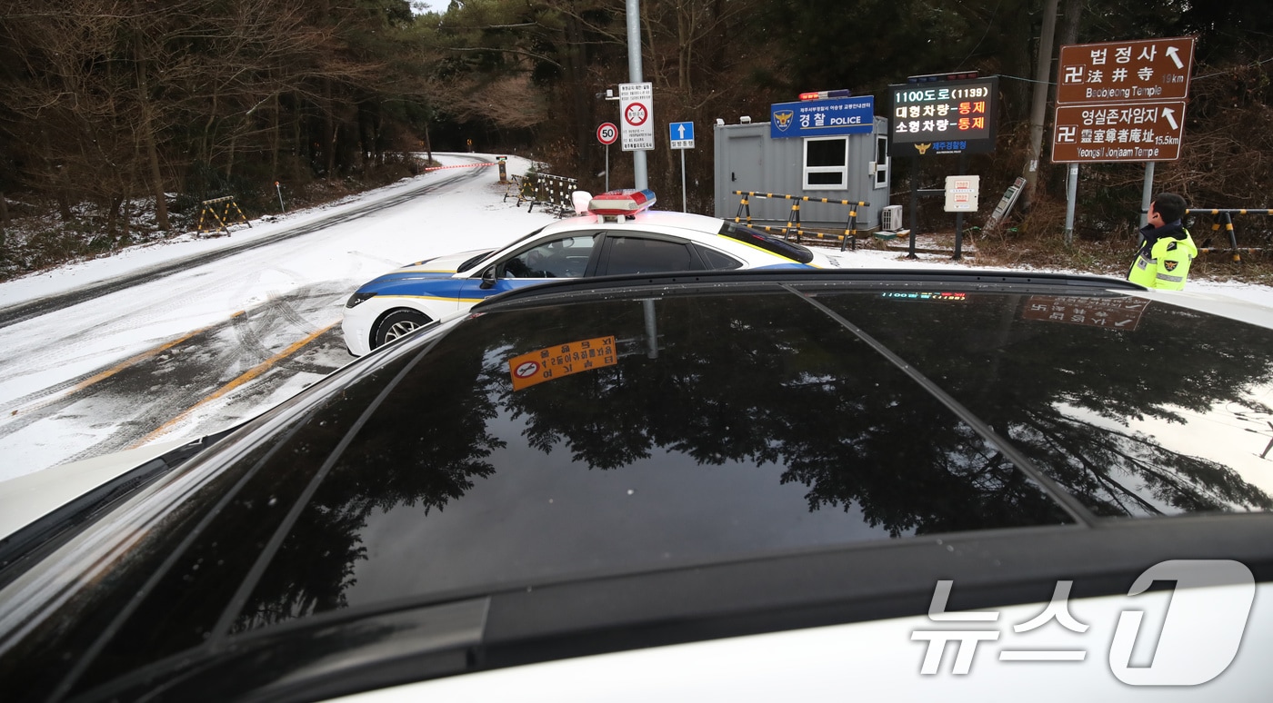 제주 산지에 대설특보가 내려진 9일 오전 1100도로에서 차량 통행이 통제되고 있다. 2025.1.9/뉴스1 ⓒ News1 오현지 기자