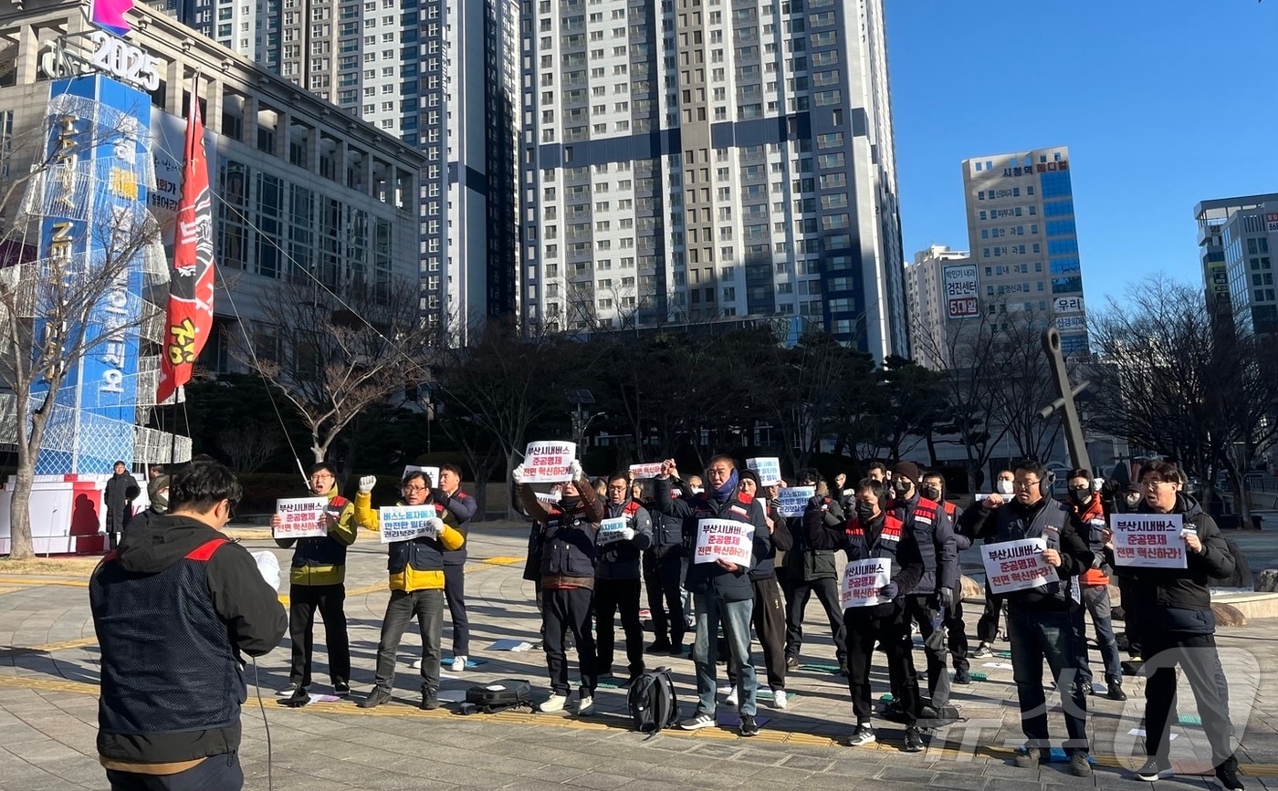 공공운수노조 민주버스본부 부산경남지부가 9일 오전 부산시청 앞에서 시내버스 준공영제의 개혁을 촉구하는 결의대회를 진행하고 있다.2025.1.9/뉴스1 ⓒ News1 장광일 기자