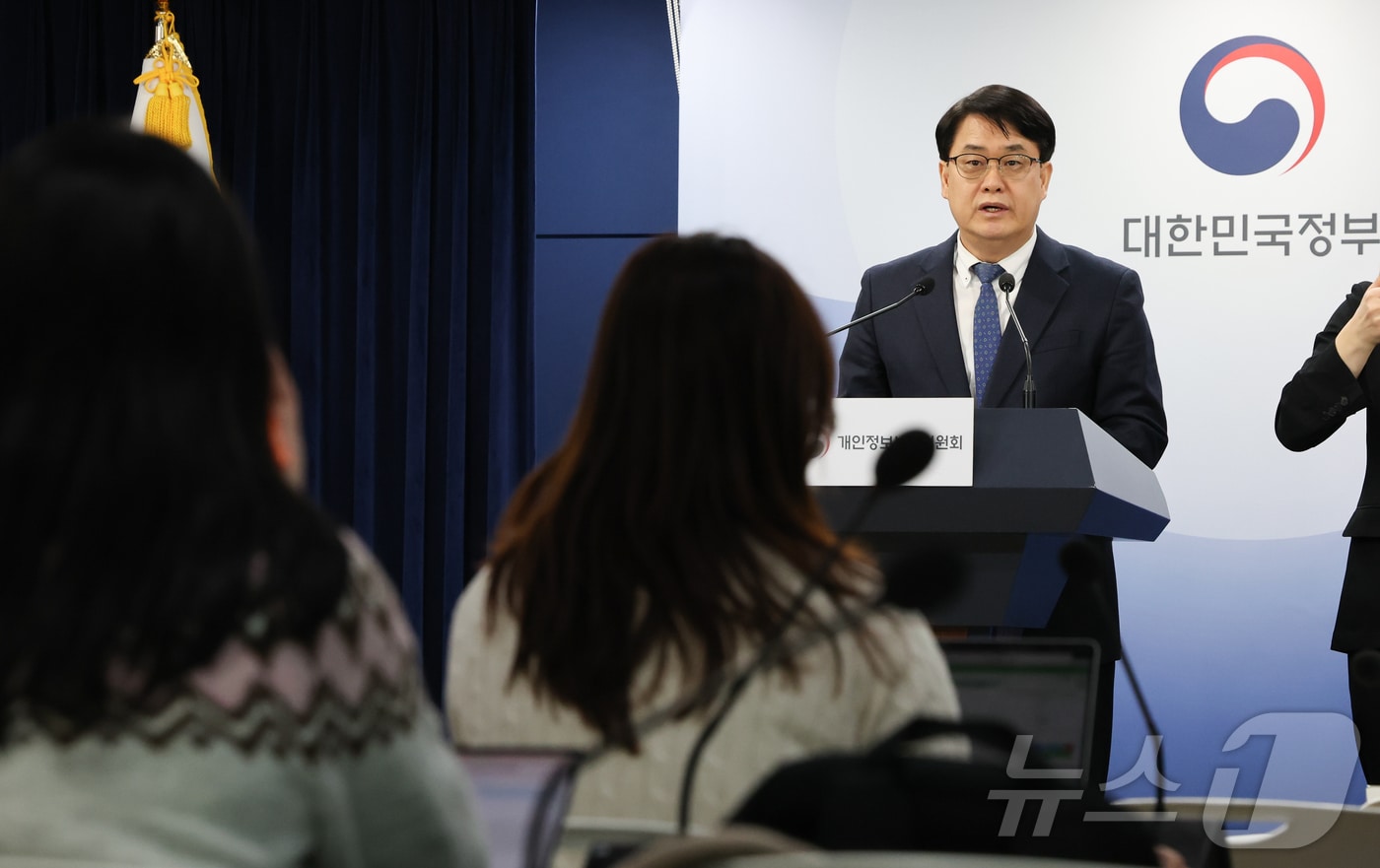 이정렬 개인정보보호위원회 사무처장이 지난 9일 서울 종로구 정부서울청사에서 25년 개인정보위 주요업무 추진계획 사전브리핑을 하고 있다. 2025.1.13/뉴스1 ⓒ News1 허경 기자