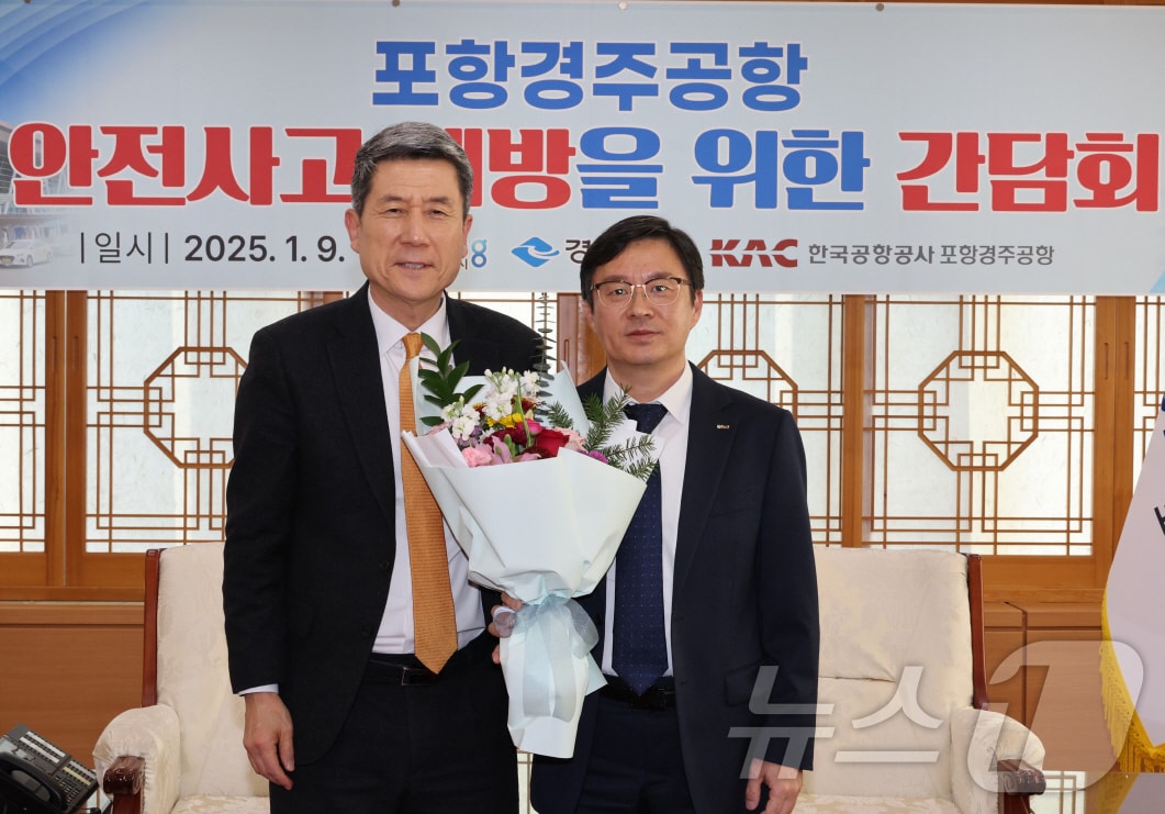 이강덕 포항시장이 9일 시청에서 오성원 포항경주공항장과 간담회를 가진 후 부임을 축하했다. (포항시 제공) 2025.1.9/뉴스1  