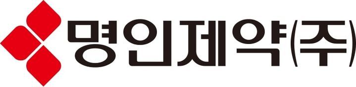 명인제약 CI&#40;명인제약 제공&#41;/뉴스1