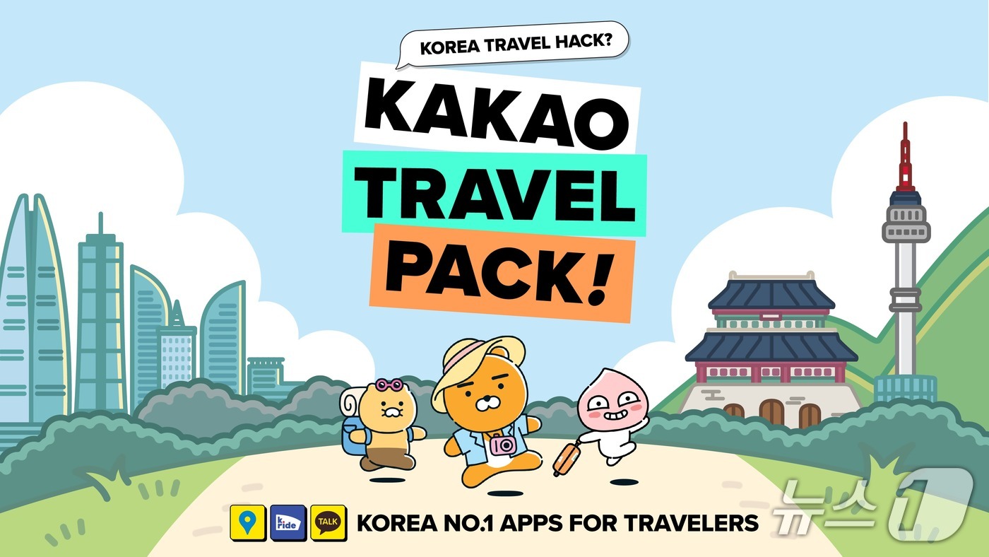 (카카오 제공. 재판매 및 DB금지)/뉴스1