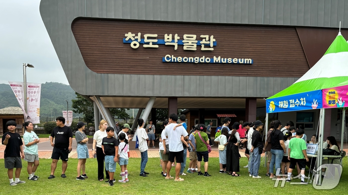 청도박물관 추석행사 모습(청도군 제공. 재판매 및 DB금지)/뉴스1
