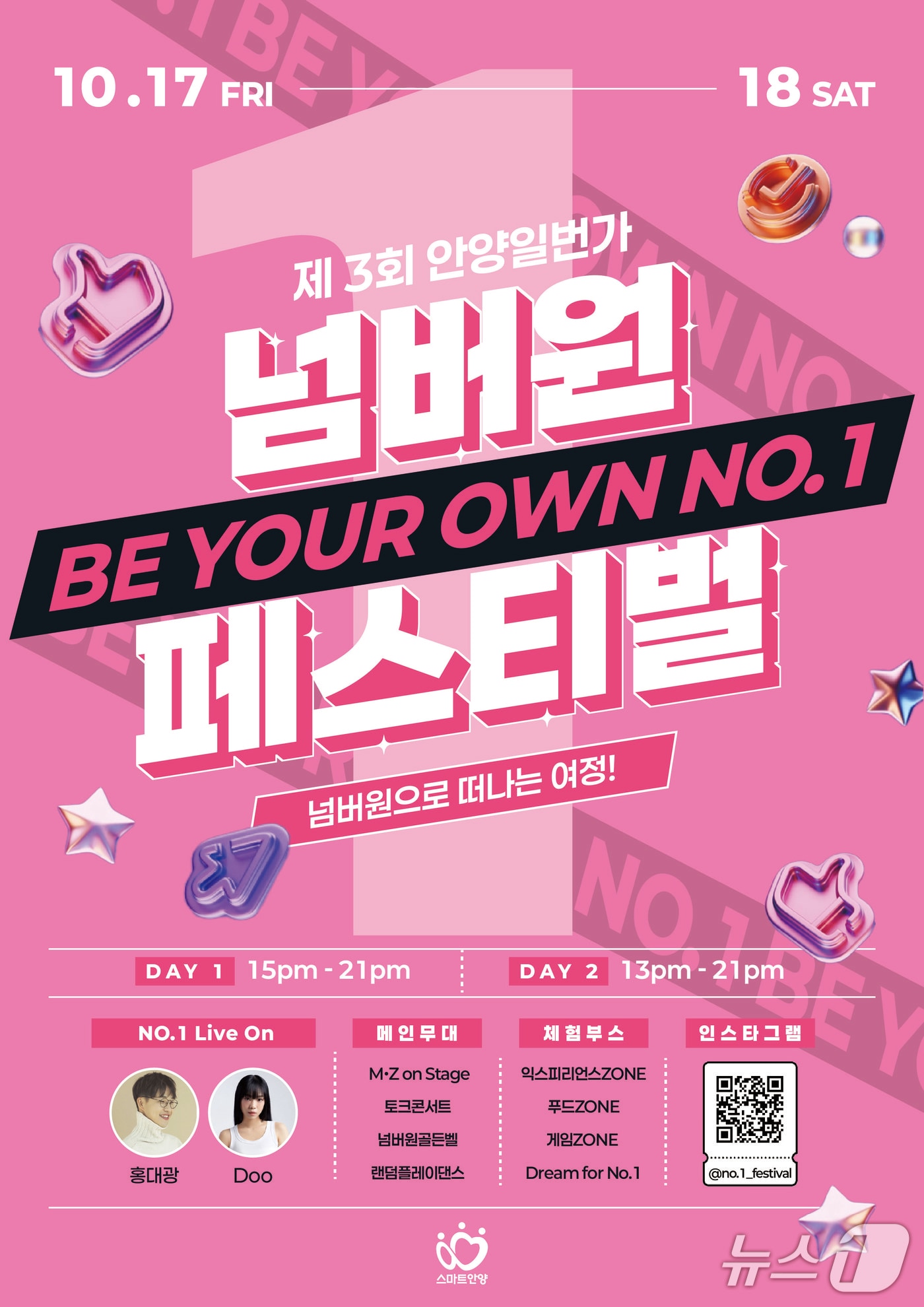 &#40;안양시 제공. 재판매 및 DB금지&#41;/뉴스1