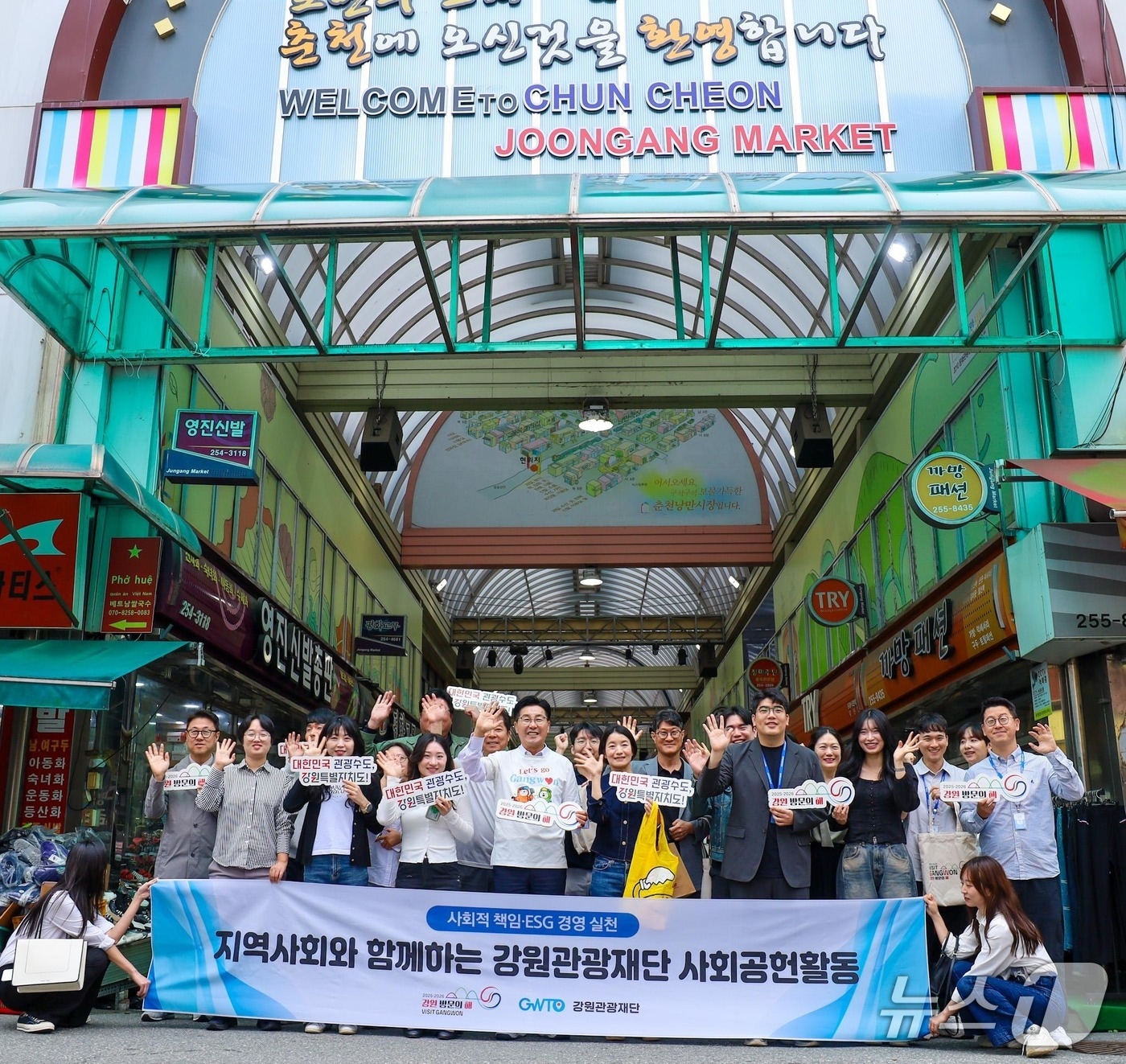 추석맞이 '전통시장 장보기' 행사.(강원관광재단 제공. 재판매 및 DB금지)/뉴스1