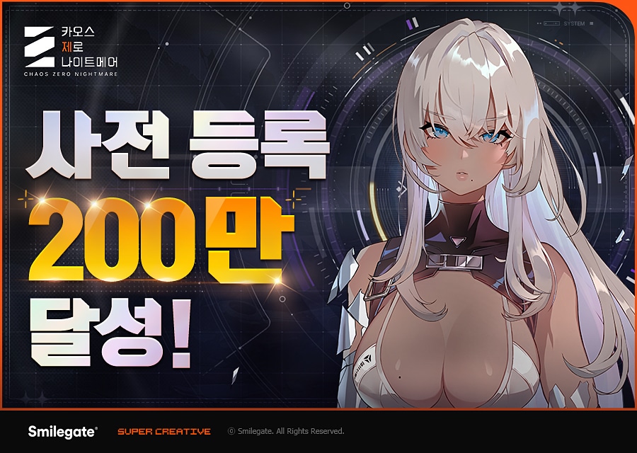 &#40;스마일게이트 제공. 재판매 및 DB금지&#41;2025.10.1/뉴스1