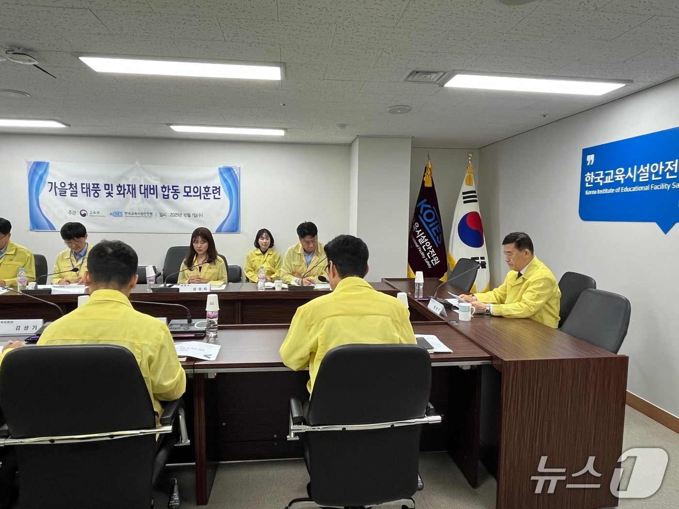 한국교육시설안전원은 1일 교육부 및 전국 시도교육청 관계자와 대면 및 화상회의를 통해 가을철 태풍·화재 대비 비상 대책 회의를 실시했다.(학교교육시설안전원 제공)