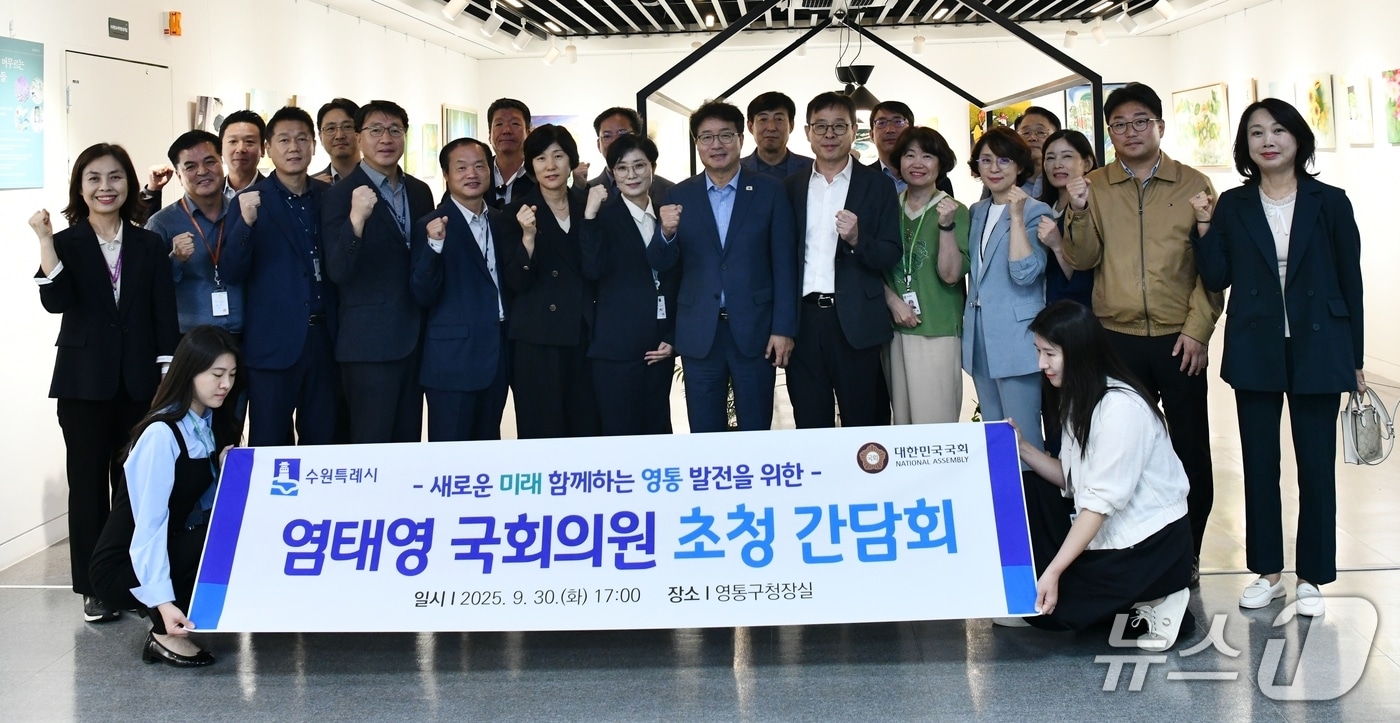 경기 수원특례시 영통구청 관계자들이 염태영 국회의원 초정 간담회를 진행한 후 기념촬영을 하고 있다. (영통구 제공. 재판매 및 DB 금지) 2025.10.1/뉴스1 