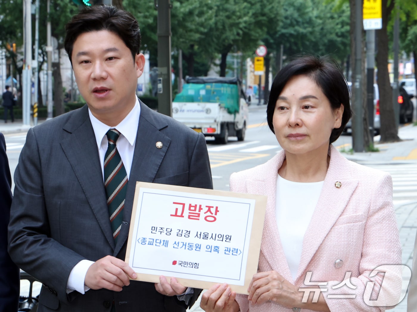 진종오 국민의힘 국회의원 등이 1일 오후 서울 종로구 서울경찰청에서 김경 더불어민주당 서울시의원의 종교단체 선거동원 의혹 관련 고발장을 접수하러 이동하고 있다. 2025.10.1/뉴스1 ⓒ News1 김명섭 기자