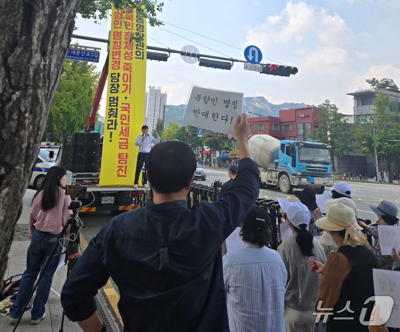 1일 '북향민 명칭 반대 전국 탈북민 단체 연대'는 서울 종로구 정부서울청사 후문 근처에서 집회를 열고 "우리는 절대 탈북민의 명칭을 버리지 않을 것"이라고 밝혔다. 2025.10.01. ⓒ News1