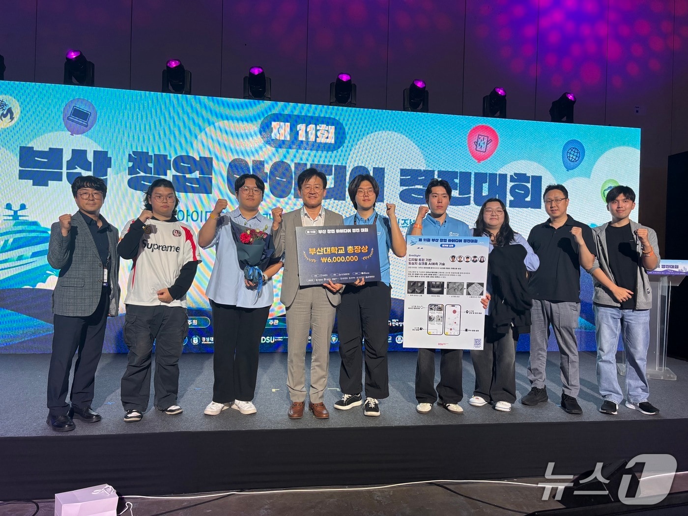 동서대 창업동아리 '싱크사이트(SinkSight)'가 최근 부산 해운대구 벡스코에서 열린 제11회 부산창업아이디어경진대회에서 2위를 차지하고 기념촬영을 하고 있다. (동서대 제공. 재판매 및 DB 금지)