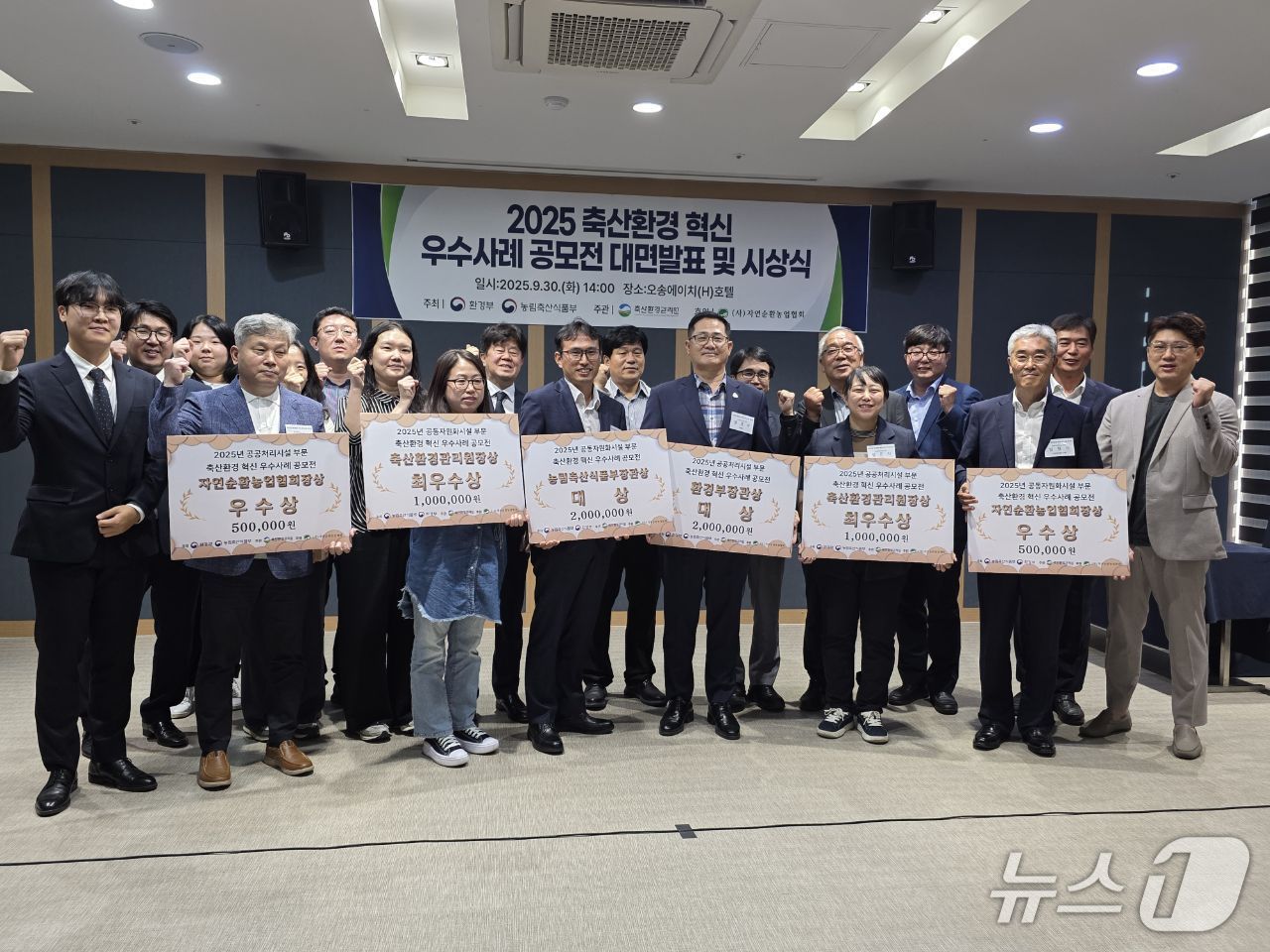 축산환경 혁신 우수사례 공모전에서 대상을 수상한 제주양돈농협 가축분뇨공동자원화공장.(농협중앙회 제주본부 제공, 재판매 및 DB 금지)