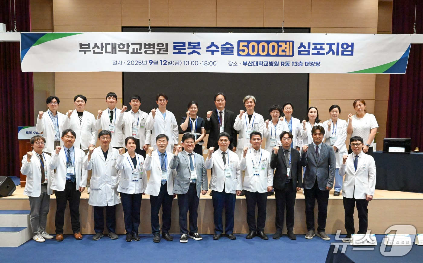 부산대병원 의료진과 관계자들이 로봇수술 5000례 달성 기념 촬영을 하고 있다.(부산대병원 제공. 재판매 및 DB 금지)