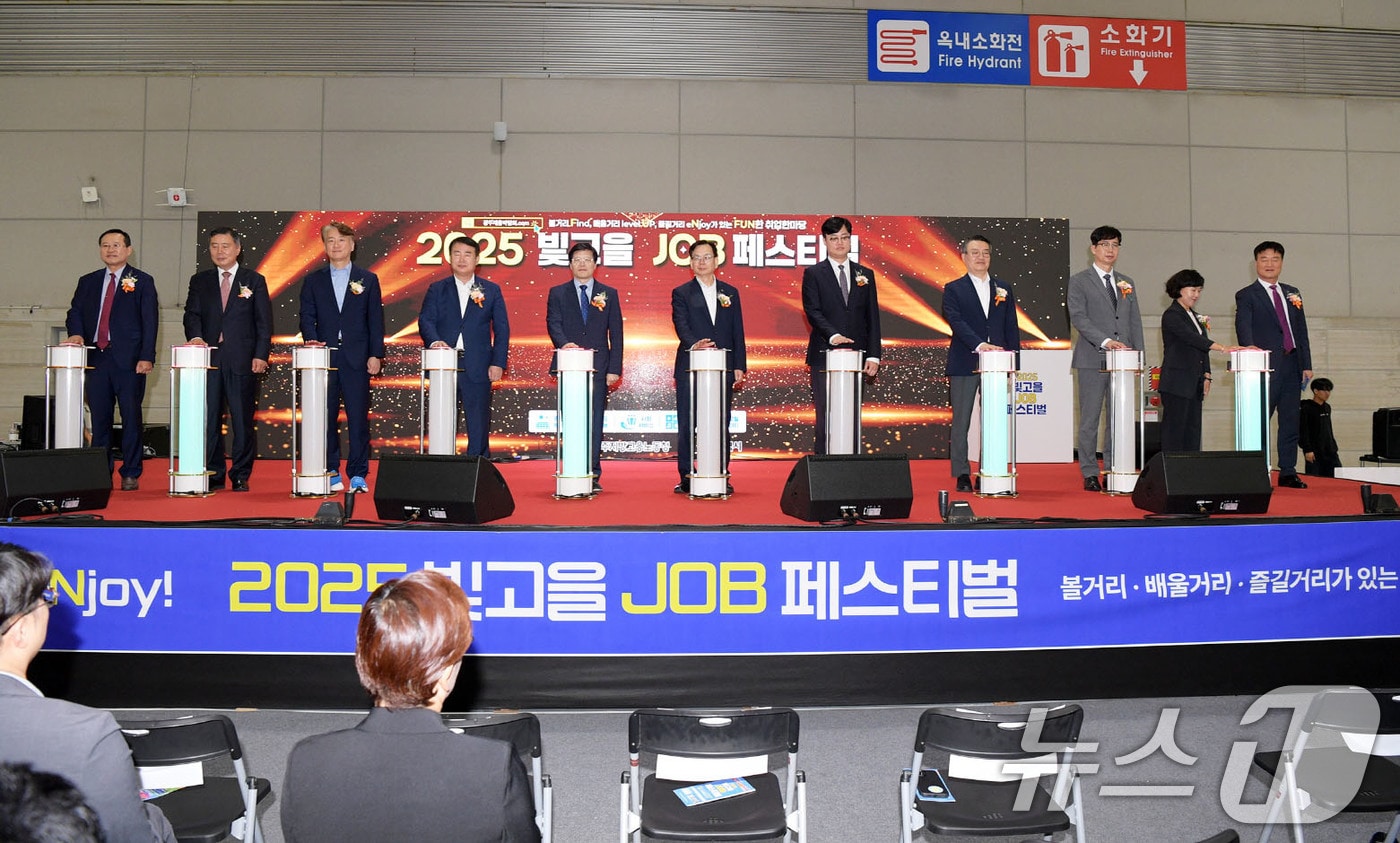 이도영 광주지방고용노동청장이 김대중컨벤션센터에서 열린 2025 빛고을 잡(JOB)페스티벌 개막식에 참석해 참석자들과 함께 개막 점등식을 하고 있다.(광주시 제공. 재판매 및 DB 금지) 