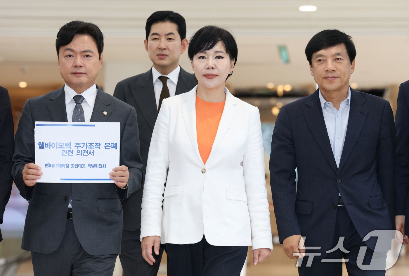 전현희 더불어민주당 3대특검 대응 특별위원회 위원장과 위원들이 1일 오후 서울 종로구 광화문 KT빌딩에 마련된 김건희 특검 사무실을 찾아 '웰바이오텍 주가조작 은폐 의혹' 관련 의견서를 제출하기 위해 이동하고 있다. 2025.10.1/뉴스1 ⓒ News1 이광호 기자