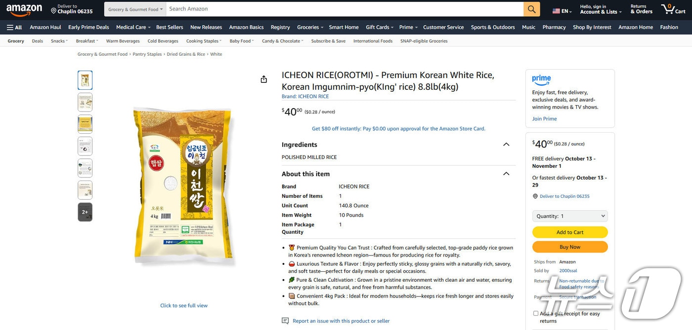 세계 최대 온라인 쇼핑몰 아마존의 &#39;임금님표이천쌀&#39; 판매페이지.&#40;이천시 제공&#41;