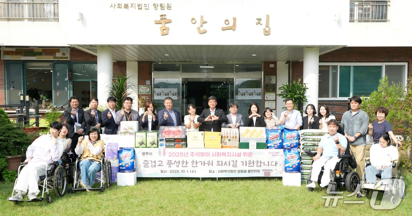 광주시가 1일 소외계층에게 2억 6000만 원 상당의 위문금품을 전달했다.(광주시 제공)