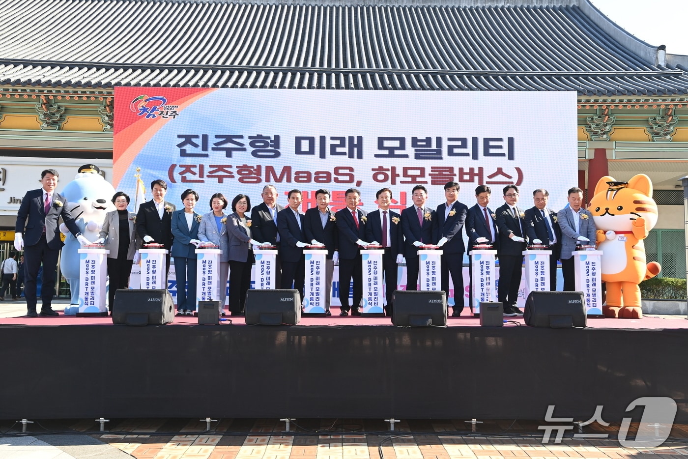 진주의 통합형 대중교통 시스템인 '마스'와 '하모 콜버스' 개통식이 1일 진주역 광장에서 열리고 있다(진주시 제공. 재판매 및 DB금지).