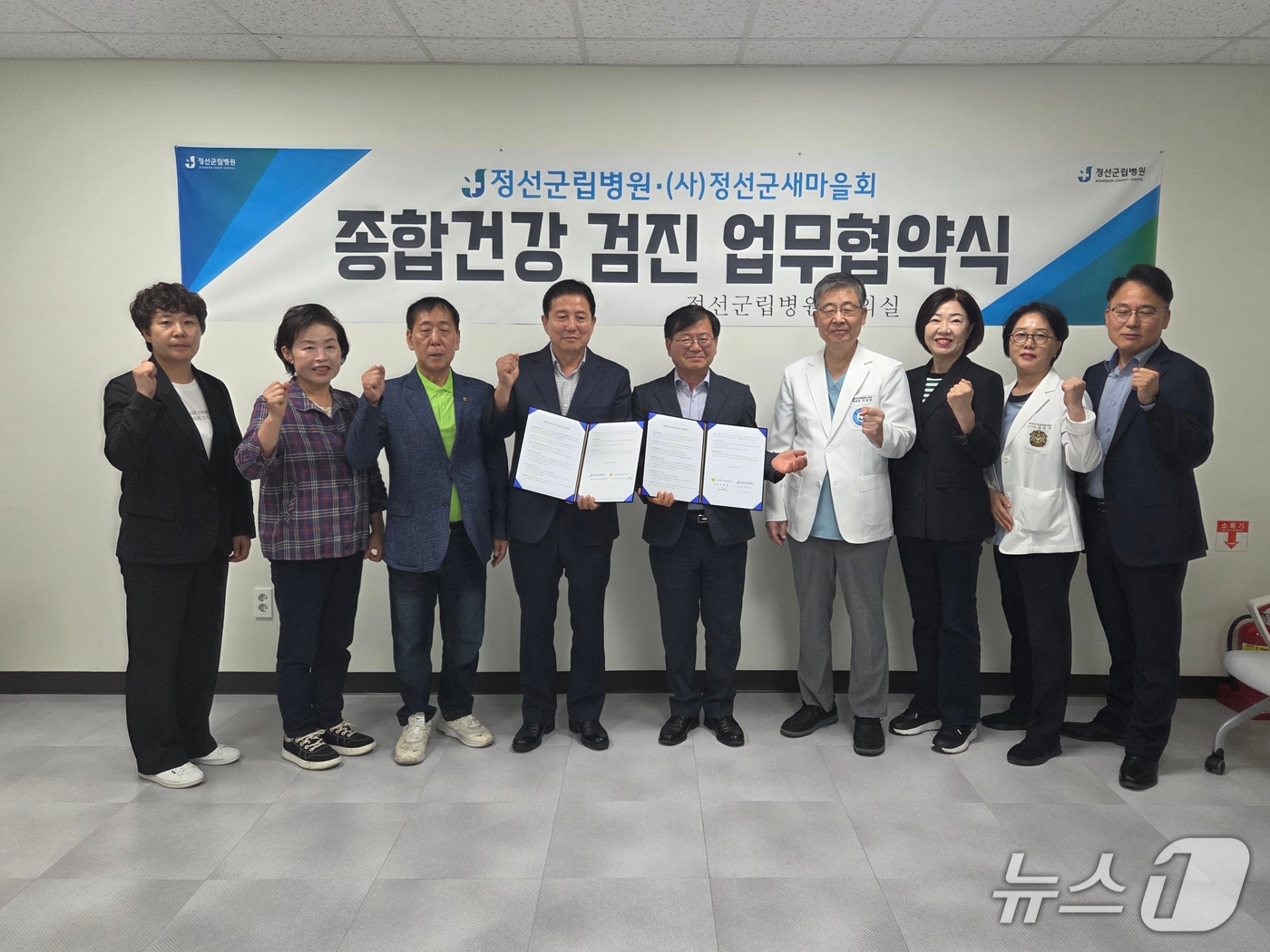 강원 정선군립병원과 정선군새마을회가 1일 군립병원에서 새마을지도자 건강증진을 위한 종합건강검진 업무협약을 맺었다. (정선군 제공. 재판매 및 DB금지) 2025.10.1/뉴스1